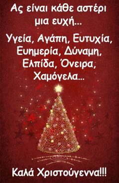 Λειτουργία Ιατρείου για την περίοδο Χριστουγέννων 2025